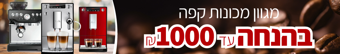 Banner - coffee machine