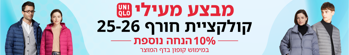 Banner - Uniqlo Jackets 